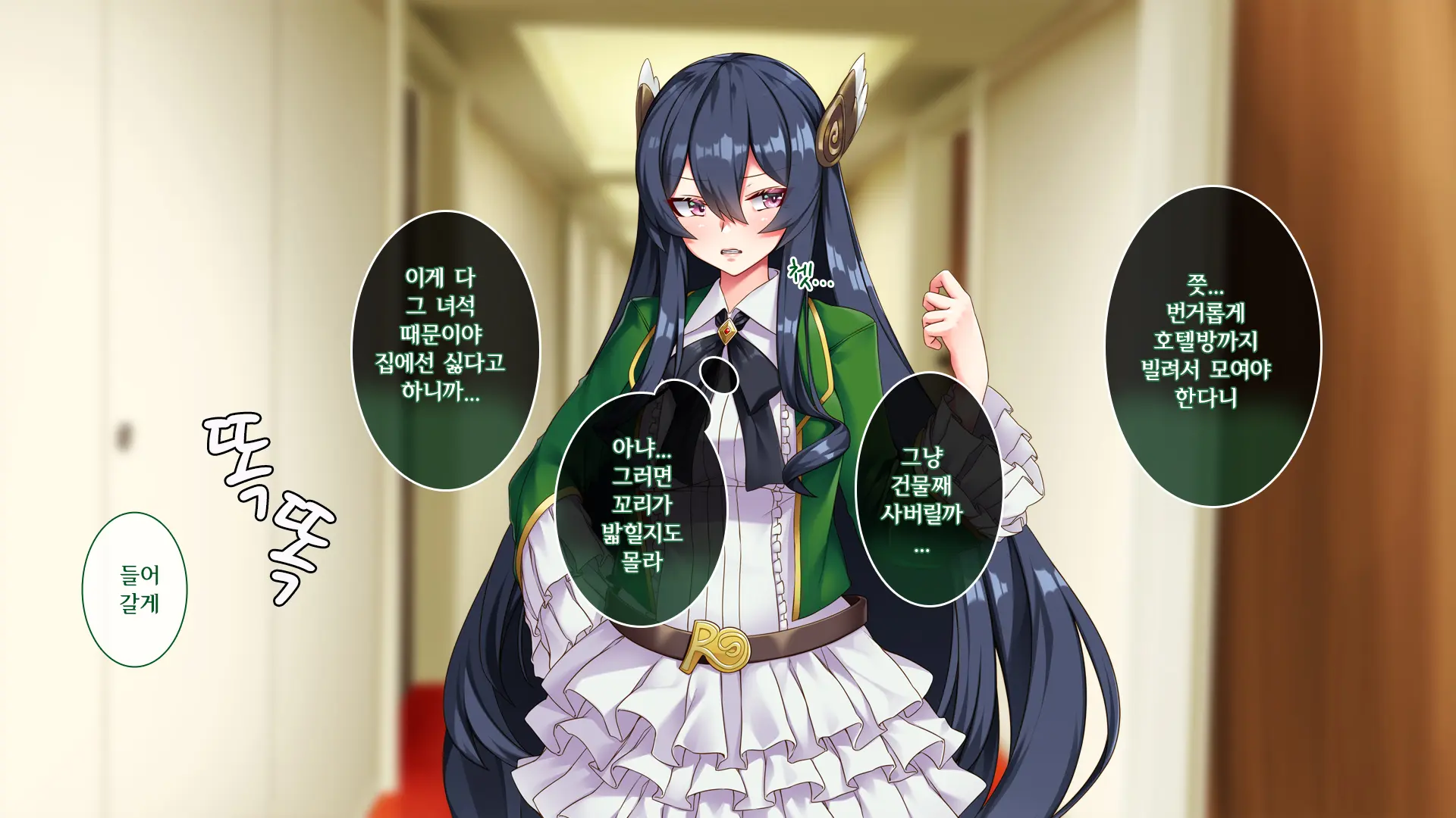 Majo No Ochiru Saki [Ni] | 마녀의 타락, 그 끝에